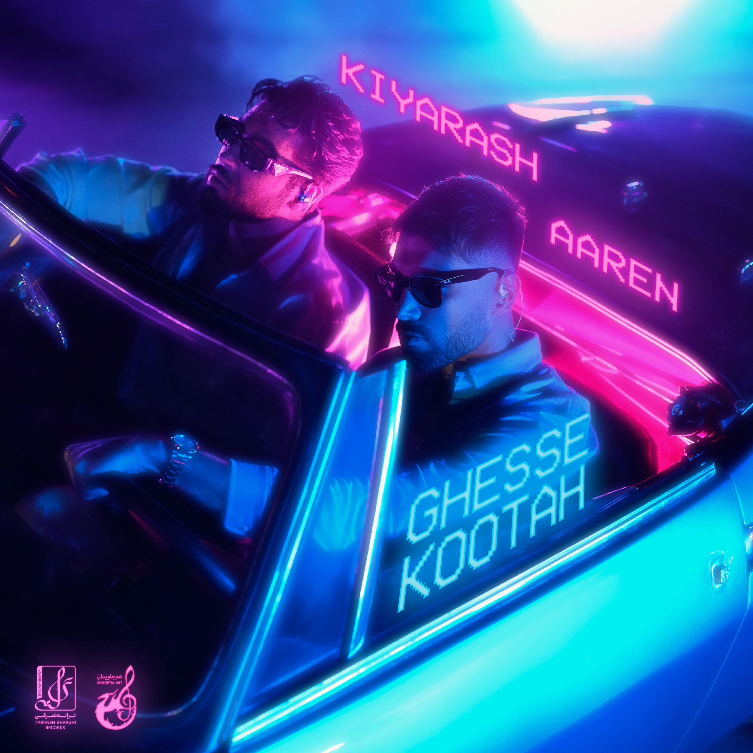 آهنگ Kiyarash , Aaren - Ghesse Kootah